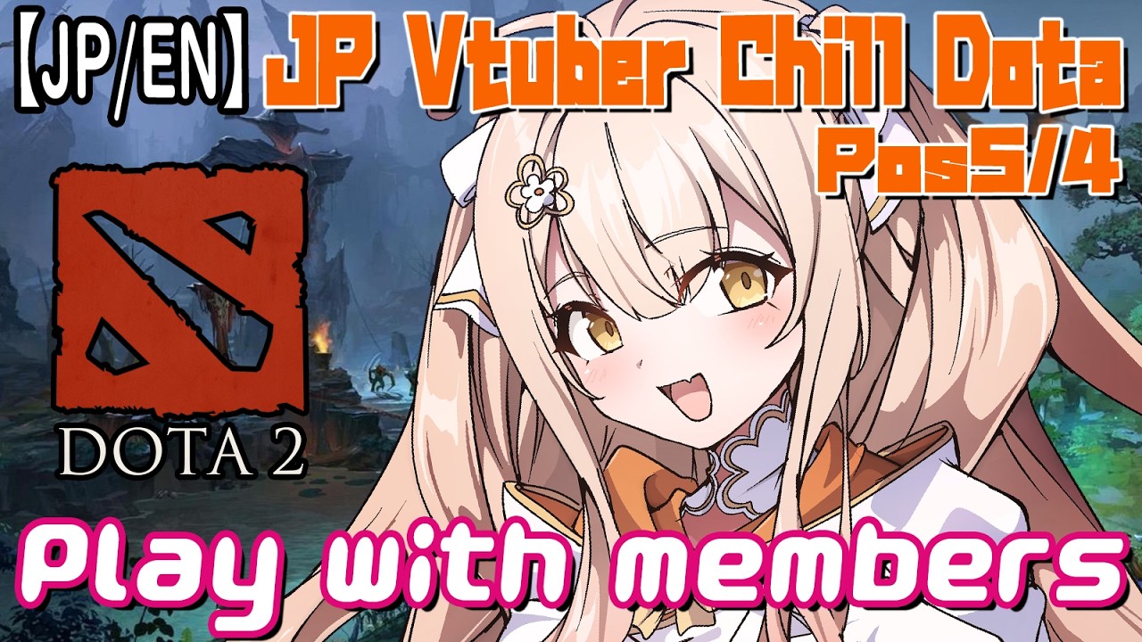 【JP/EN】June 9 / Japanese Vtuber Chill Dota / Pos5,4 main【Dota2】