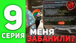 🥶МЕНЯ ЗАБАНИЛИ? НЕ СМОГ ВЕРНУТЬ ДОЛГ?