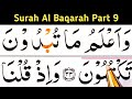 Surah al baqarah part 9 surah al baqarah ayat 34 to ayat 39surah baqaralearn quran easily at home