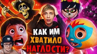 УРОДСКИЙ ПЛАГИАТ «ТАЙНЫ КОКО» и ШИКАРНЫЙ ОРИГИНАЛ! - Как так вышло? ► Уголок Акра | Реакция