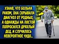 Когда она узнала о своей проблеме, она скрывала это от родных, а однажды оказала помощь пожилому…