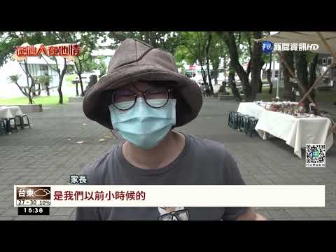 工藝所親子體驗坊 推手作體驗.工藝啟蒙｜華視台語新聞 2022.07.29