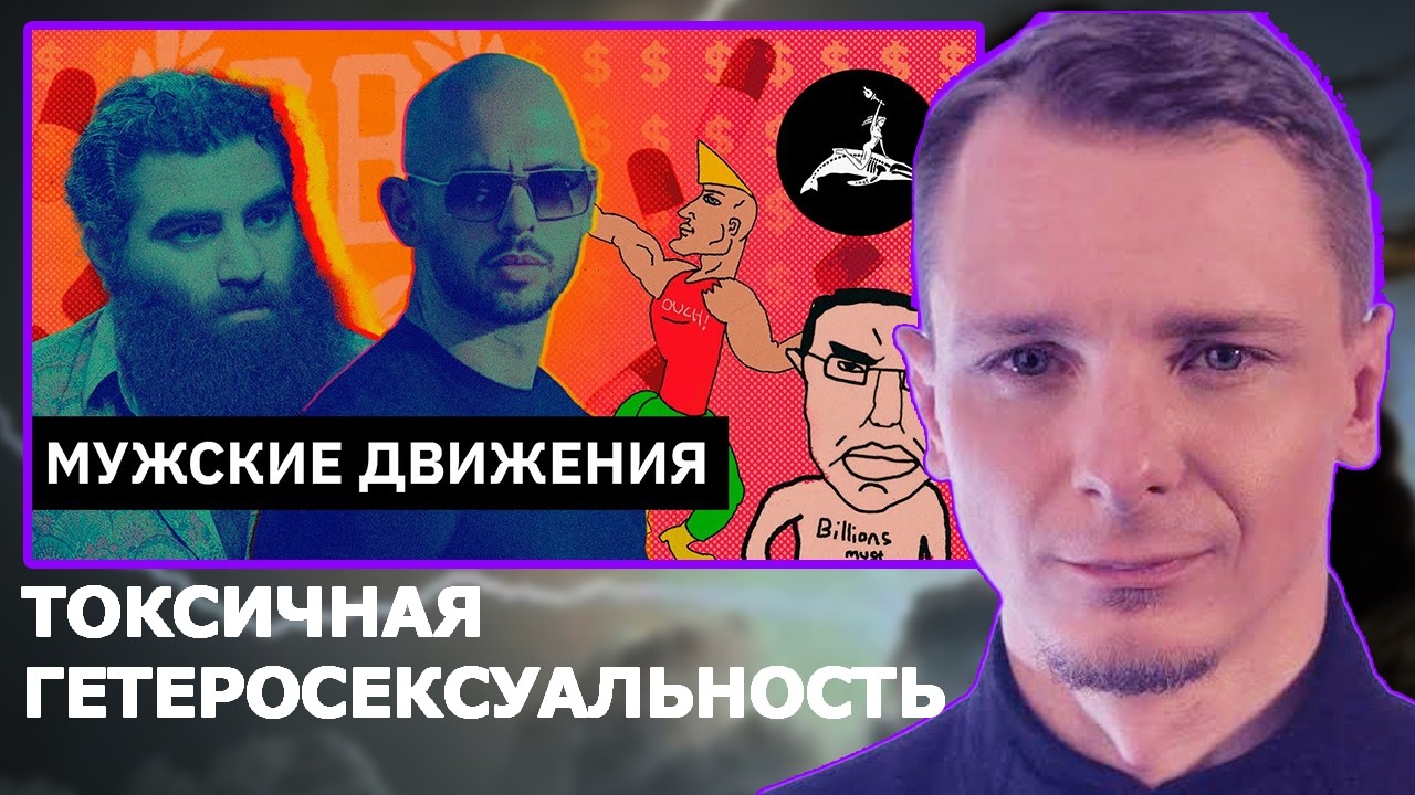 ГЕНДЕРНАЯ ВОЙНА: ЧАСТЬ 1 – ВИНОВАТЫ МУЖИКИ | @Whalespla… — Transcript