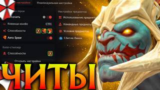 Хускар с Читами показал Невероятный Скилл! Амбрелла Дота 2