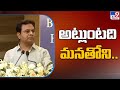 KCR's Opposition Forces Centre to Backtrack on VSP Privatisation: KTR