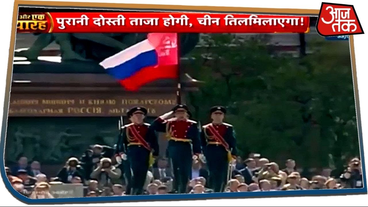भारत और रूस की पुरानी दोस्ती ताजा होगी, चीन तिलमिलाएगा !