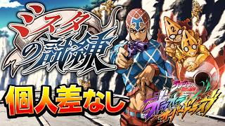 JOJO DR] Mista's Trials 1 & 2 Strategy Guide [JoJo's Bizarre
