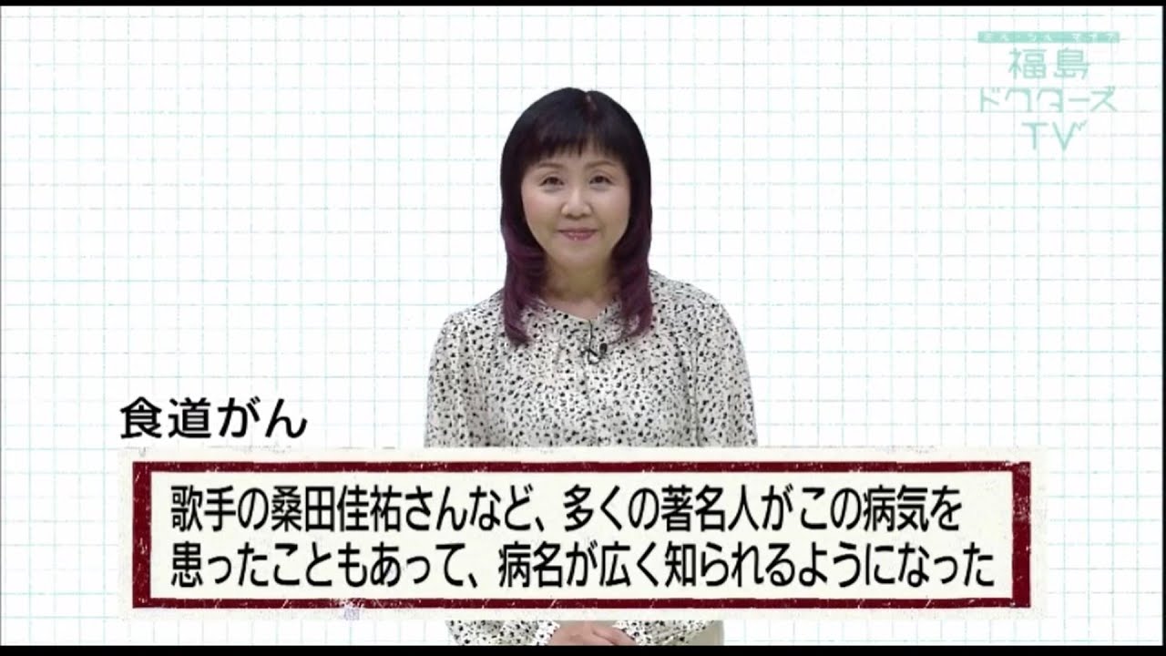 桑田佳祐 食道 が ん 執刀医