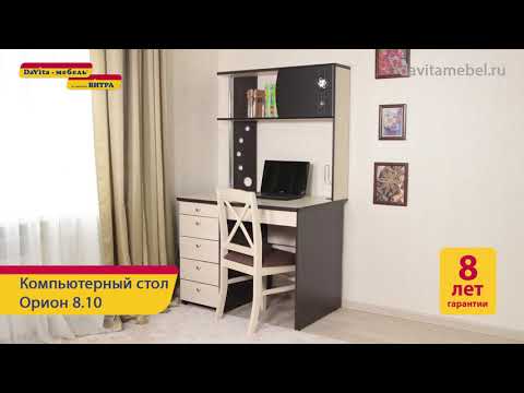 ОРИОН-8 Стол компьютерный