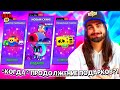 🥳 УСПЕЙ ЗАБРАТЬ *ЭТИ* 2 НЕДЕЛИ ПОДАРКОВ ГОДОВЩИНЫ В BRAWL STARS! СЛИВ ОБНОВЫ И БРАВЛ ТОЛКА БРАВЛ!