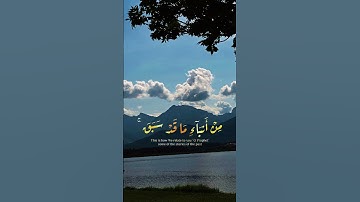 🌿 إنما إلهكم الله... العليم بكل شيء ✨ تلاوة مؤثرة تهز القلوب