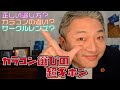 【はじめてカラコン】自分にあうカラコン知ってる？初心者さんにおすすめの選び方の極意を教えちゃいます！