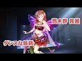 サイドストーリー 西木野真姫 ダンスな妖精