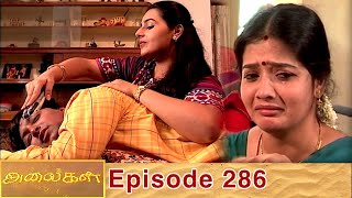 Alaigal Episode 286, 25/08/2020 | #VikatanPrimeTime