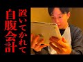 彼氏と焼肉に行って、即帰宅してみた。
