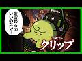 いくら話題を変えてもクリップ集から逃れられないぐちつぼ【ぐちつぼ切り抜き】