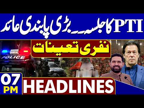 PTI Karachi Jalsa Faces Major Restrictions | Police Deployed Around Mazar-e-Quaid | 07PM Headlines