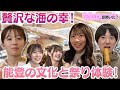 【どこにでも行くドスコイ& AKB48】贅沢な海の幸堪能!花嫁のれんって?能登の文化と祭り体験【工藤華純&久保姫菜乃】