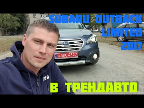 SUBARU OUTBACK 2017 2.5 AT LIMITED на обзоре в ТрендАвто