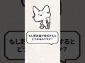 Q：野良猫が骨折したらどうなるの？ #猫 #野良猫 #保護猫