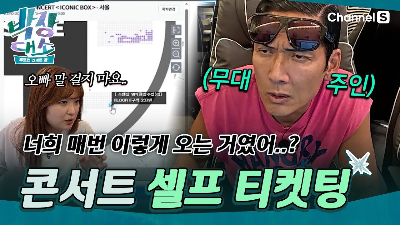 [박장대소ㅣ채널S] 