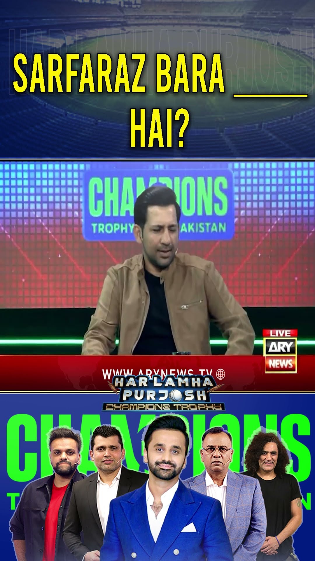 Sarfaraz Ahmed Bara _______  Hai? #harlamhapurjosh #sarfarazahmed #waseembadami #shorts #arynews