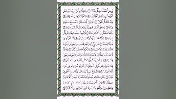 سوره نوح من 11 إلى الاخير بصوت الشيخ ماهر المعيقلي