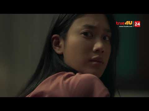 เรื่องนี้ ต้องบอกตอนคุณหลับแล้ว [เบาะแส] Remember You คือเธอ EP.12