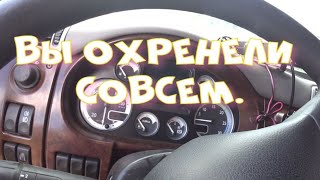 Вы охренели совсем