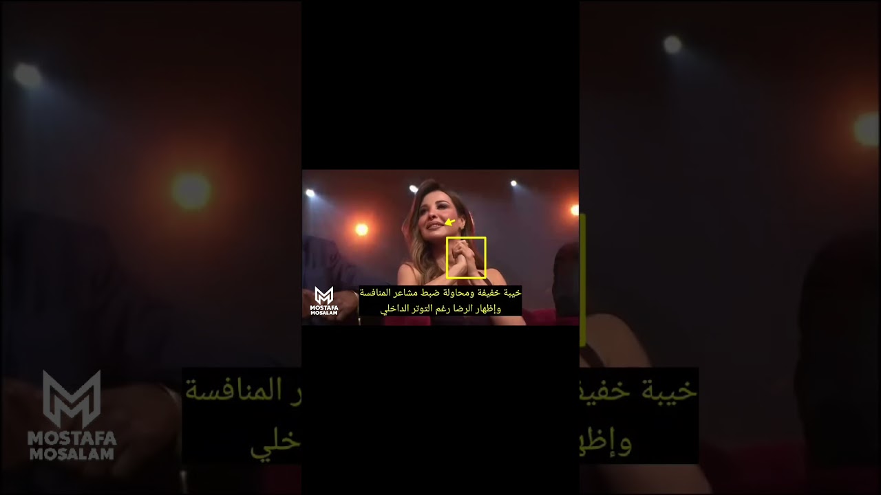 لغة الجسد لأصالة تكشف مشاعرها تجاه أنغام وفوزها بجائزة Joy awards