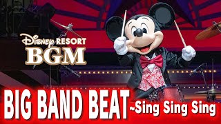 【CD音源】ビッグバンドビート〜シング・シング・シング　BIG BAND BEAT ~Sing Sing Sing