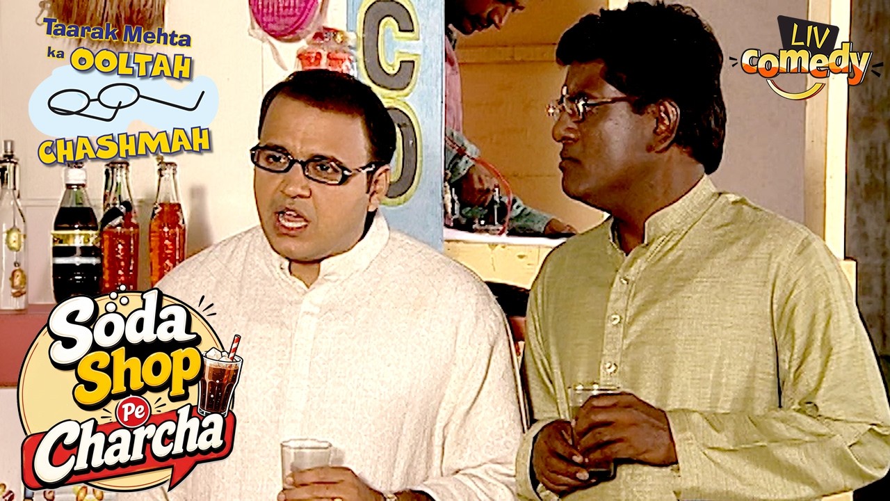 Soda पीते वक्त Bhide ने खोला Jetha का राज़? | Taarak Mehta Ka Ooltah Chashmah | Soda Shop Pe Charcha