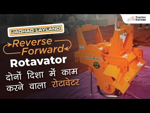 लेटेस्ट फीचर्स के साथ Jadhao Layland Revers Forward Rotavator | Full Review
