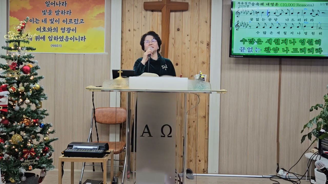 한빛영성원.내영혼송축해. 최미영목사