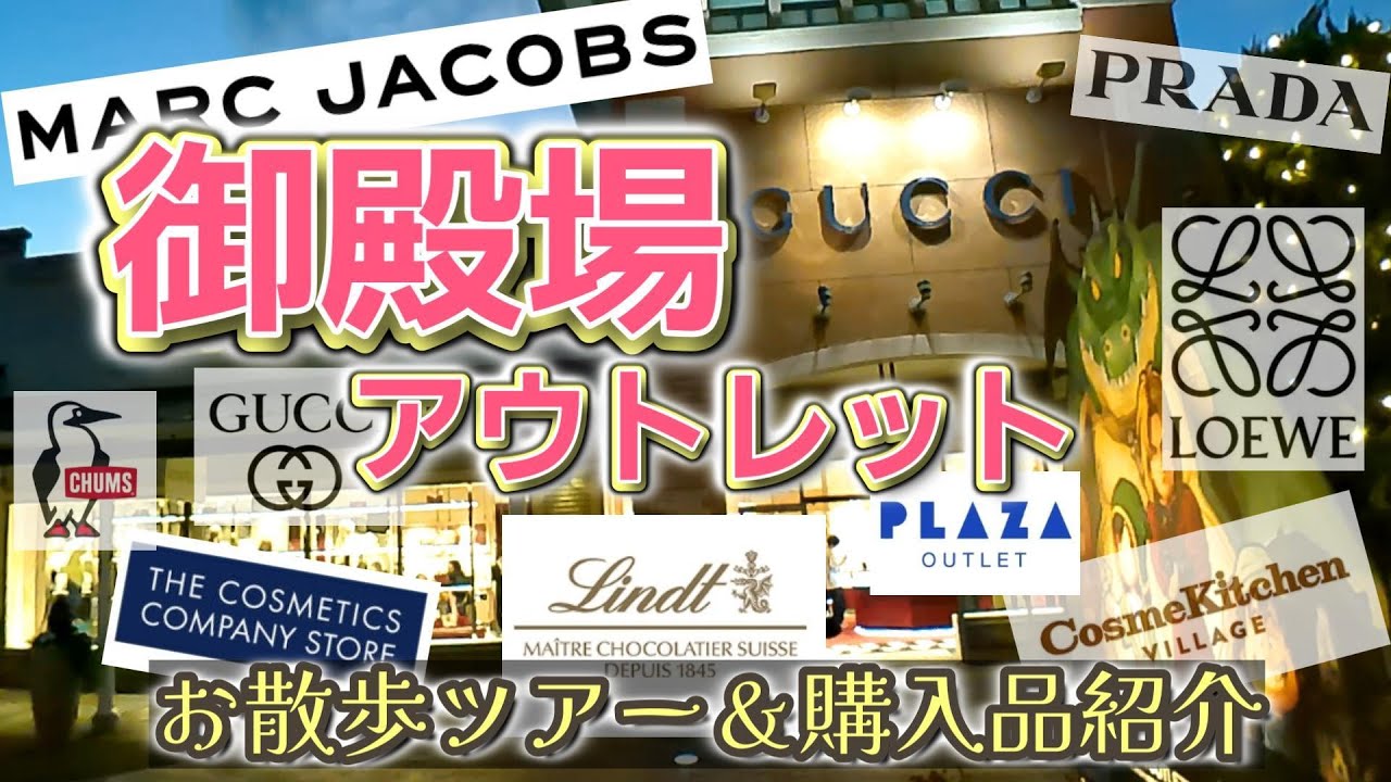 【ひとり】御殿場アウトレットツアー/リアルお買い物Vlog＆購入品紹介