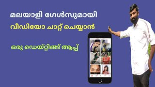 Free Dating App For Kerala Malayali's Mingle2 | ഇഷ്ട്ടമുള്ള വരെ ചാറ്റ് ചെയ്ത് കണ്ടെത്താം