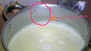 سر هيخليكي تاخدي ربع كيلو قشطه من كيلو الحليب//استخراج الزبد من الحليب