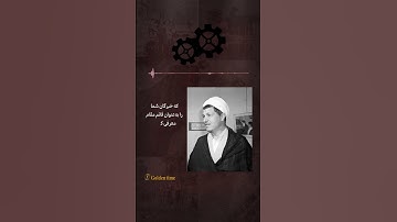 عزل منتظری و گریه رفسنجانی #ایران #تاریخ#رفسنجانی#منتظری#پادکست #دانستنی #گریه