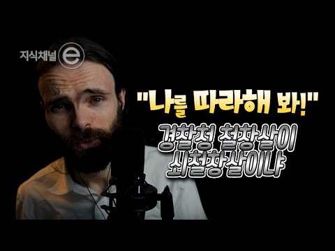 지식채널e - <strong>2023</strong> CONNeCT 한국과 나를 잇다 - 나를 사로잡은 <strong>ASMR</strong> 1부