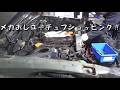 メカおじユーチュブショッピング スチームクリーナー お掃除 レストア restore 旧車 鈑金 塗装 板金 car restoration repair 千鳥工房