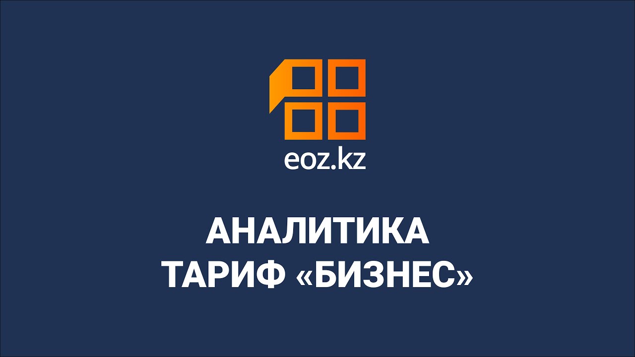 Тариф бизнес машины
