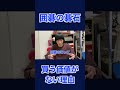 囲碁の碁石買う価値がない理由 #shorts
