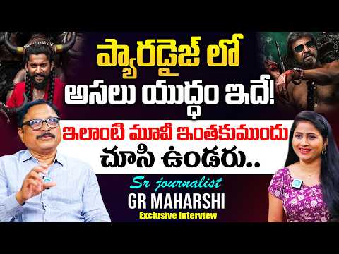 GR Maharshi About The Paradise TEASER Story Explained | అసలు కథ ఏంటి? | Nani @iDreamInterviews