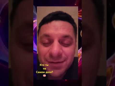 Кто ты на самом деле?🪷 #просветление #душа #раманамахарши