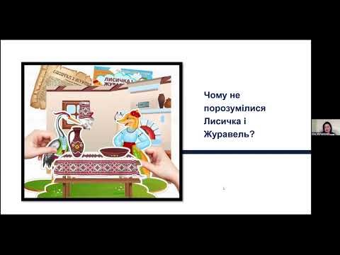 Воркшоп "Домовитись можна з кожним!"