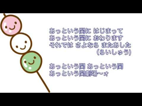 あっという間劇場 おかあさんといっしょ ピアノソロ Youtube