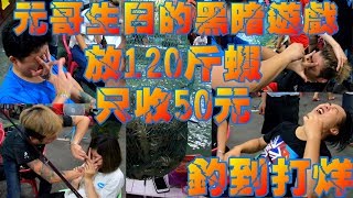 全台最狂月世界釣蝦場老闆生日!放120斤蝦只收50元釣到打烊 ...