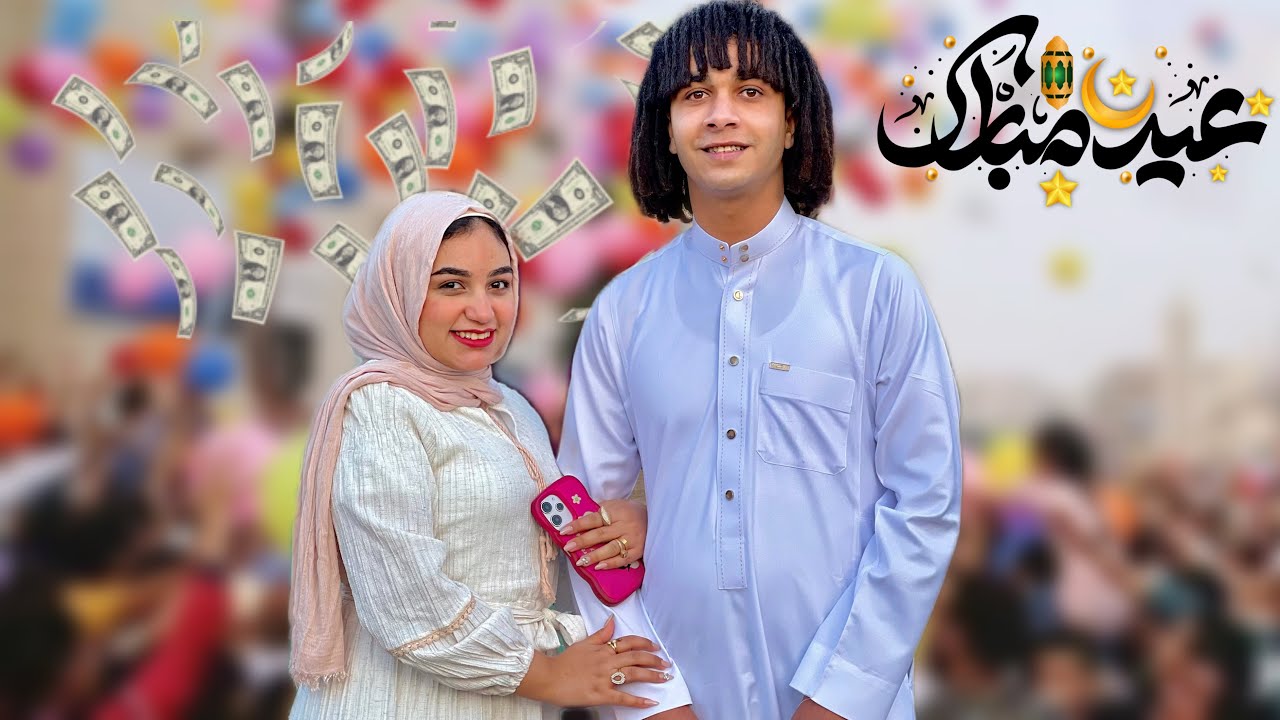 ڤلوج العيد❤️