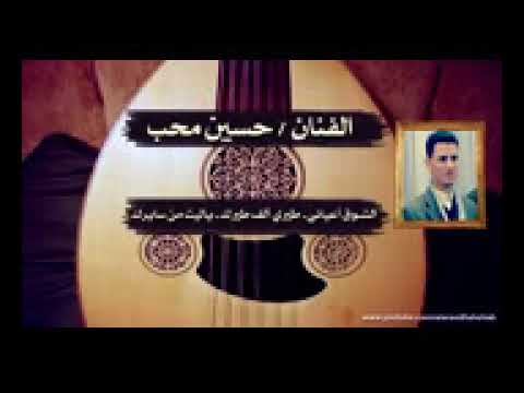 طيري الف طيرك حسين محب روووعات رومانسيات 2018