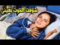 وفاة امال ماهر اختفاء الفنانه امال ماهر وانباء عن وفاتها بعد اختطافها وتعذيبها شاهدوا الحقيقه